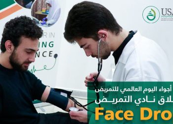 بوستر-اطلاق-نادي-التمريض